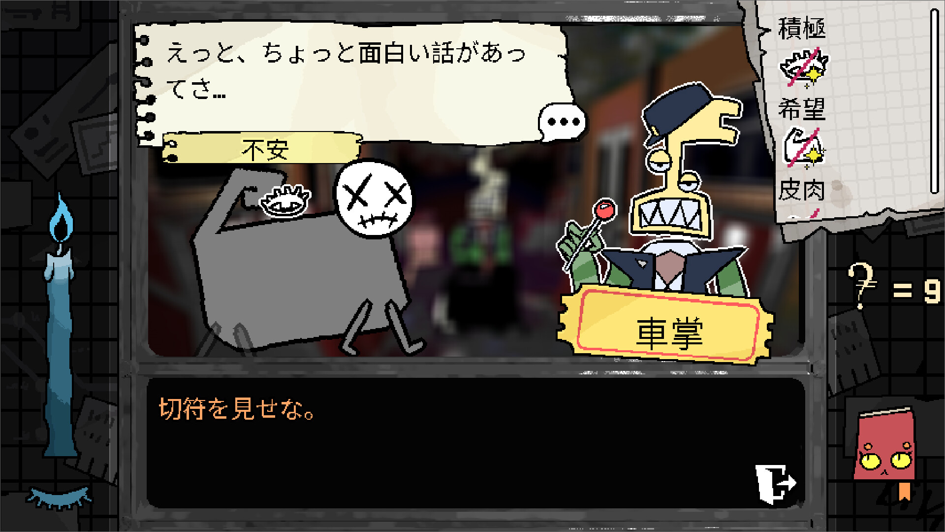 スクリーンショット 11