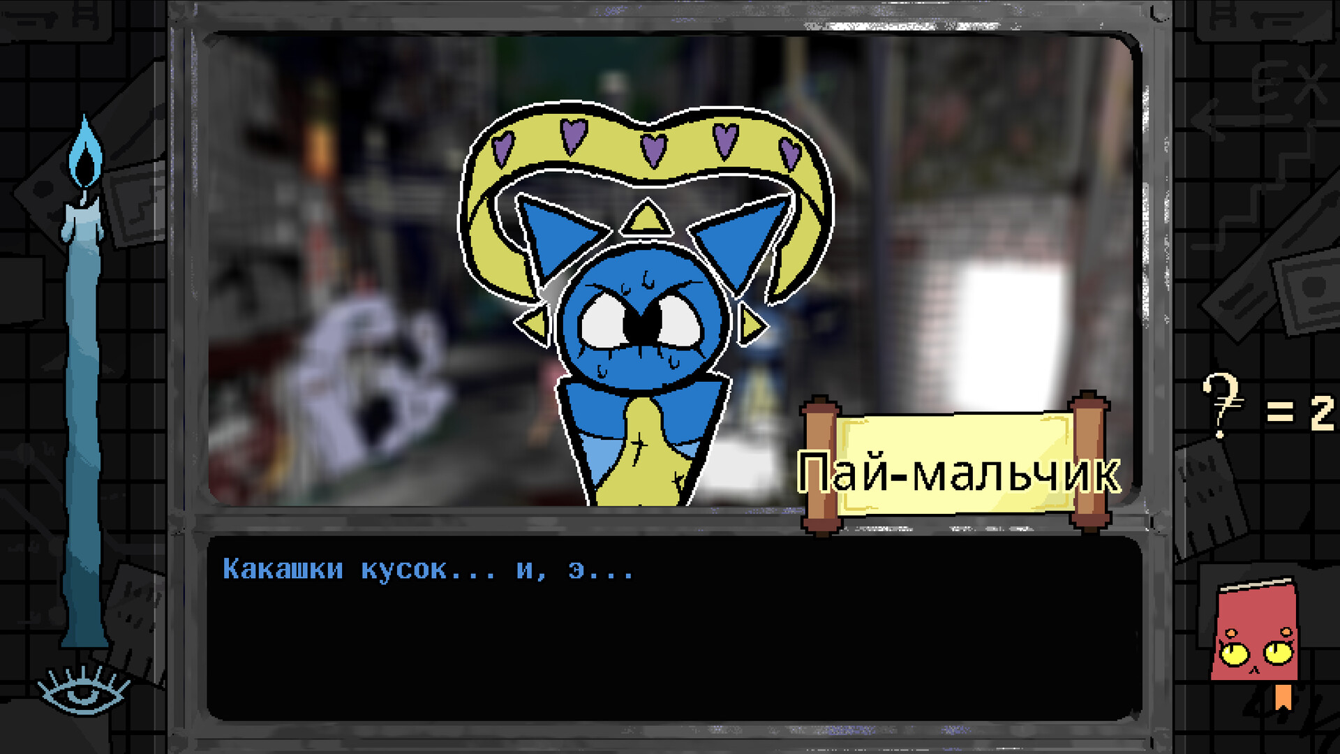 Скриншот игры Burden Street Station - 4