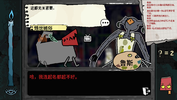 烦恼驿站 截图 6