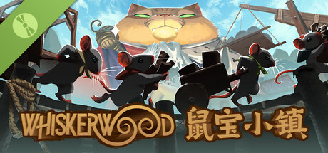 试用版鼠宝小镇 Whiskerwood Demo