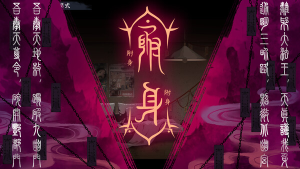 Coincidence screenshot 4