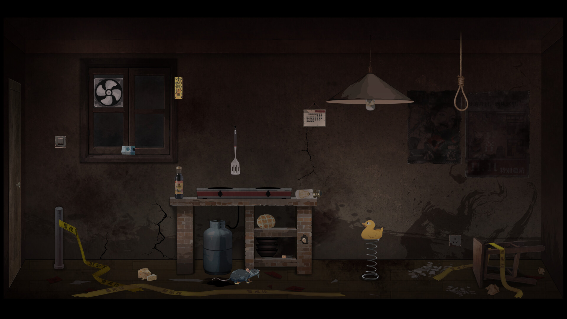 阴阳错 screenshot #5