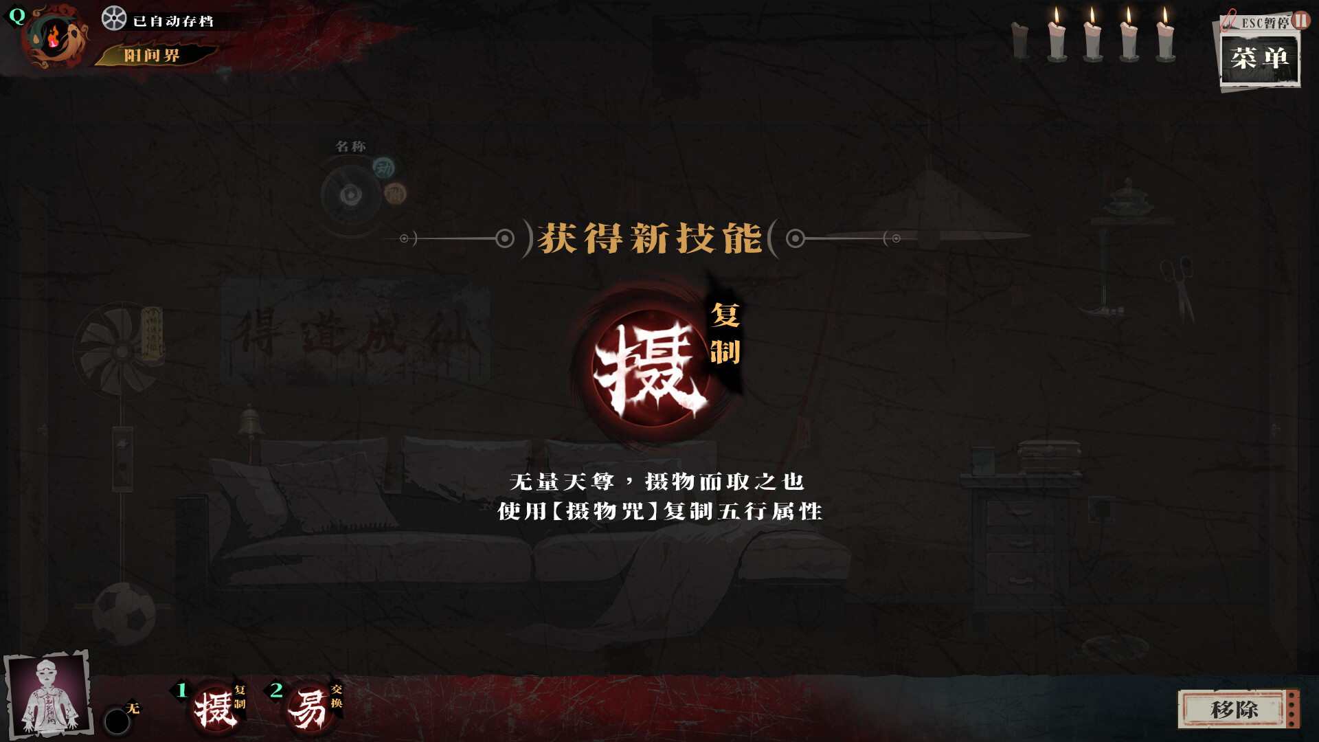 阴阳错 screenshot #3
