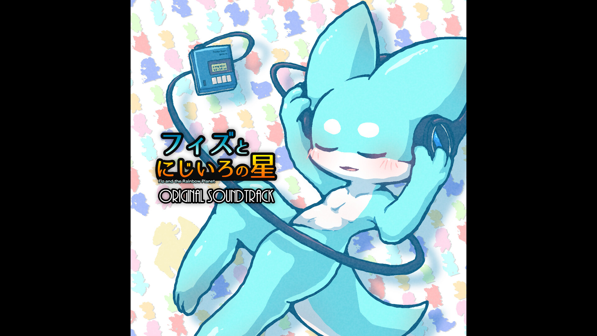 Fiz and the Rainbow Planet OST Featured Screenshot #1
