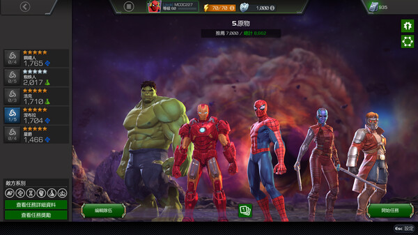 Marvel Contest of Champions 遊戲截圖 5