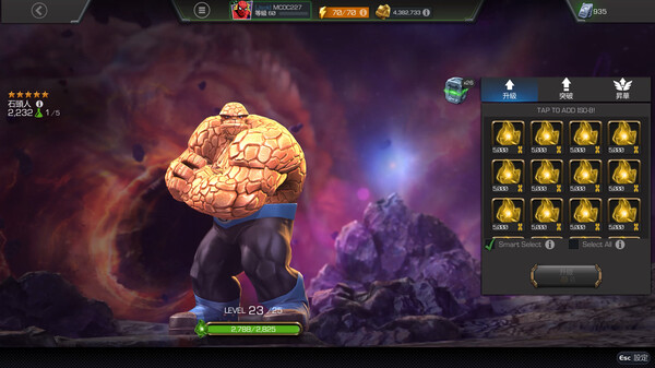 Marvel Contest of Champions 遊戲截圖 3
