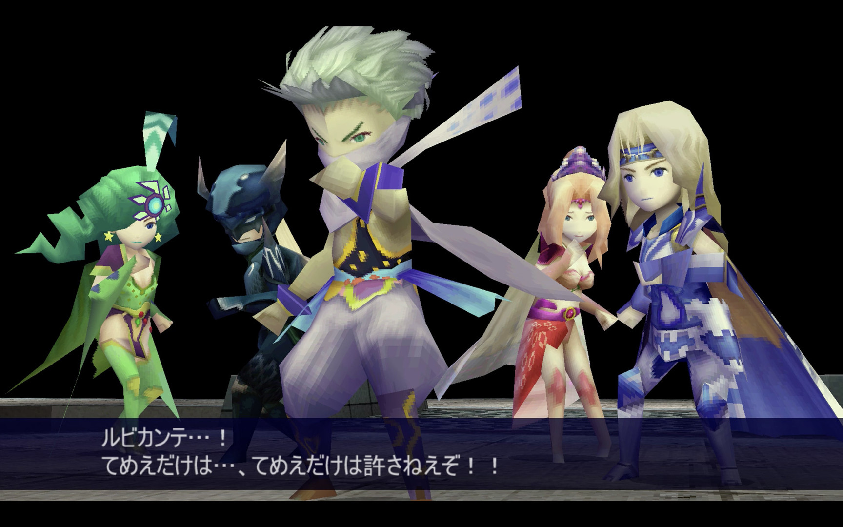 Final Fantasy IV (3D Remake)のスクリーンショット 1