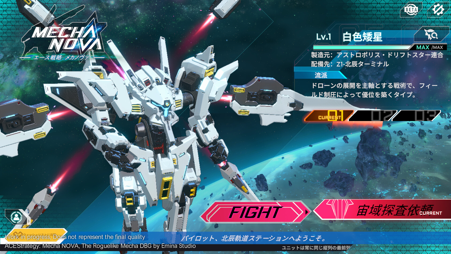 ACE Strategy: Mecha Nova screenshot #2
