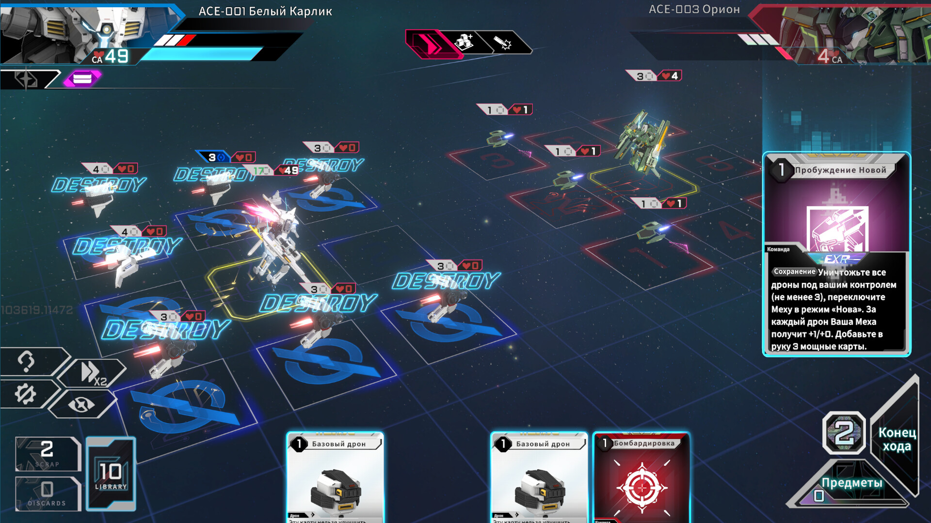 Скриншот ACE Strategy: Mecha Nova — кадр 8