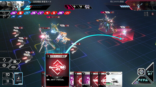 エース戦略：メカノヴァ スクリーンショット