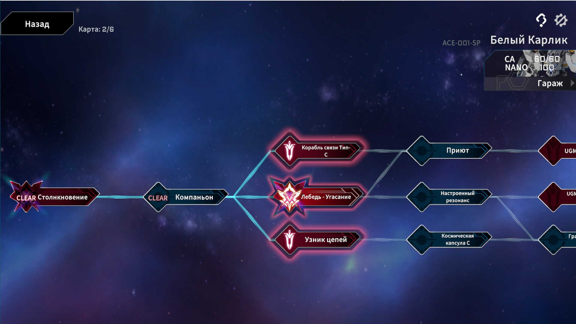 Скриншот ACE Strategy: Mecha Nova — кадр 7