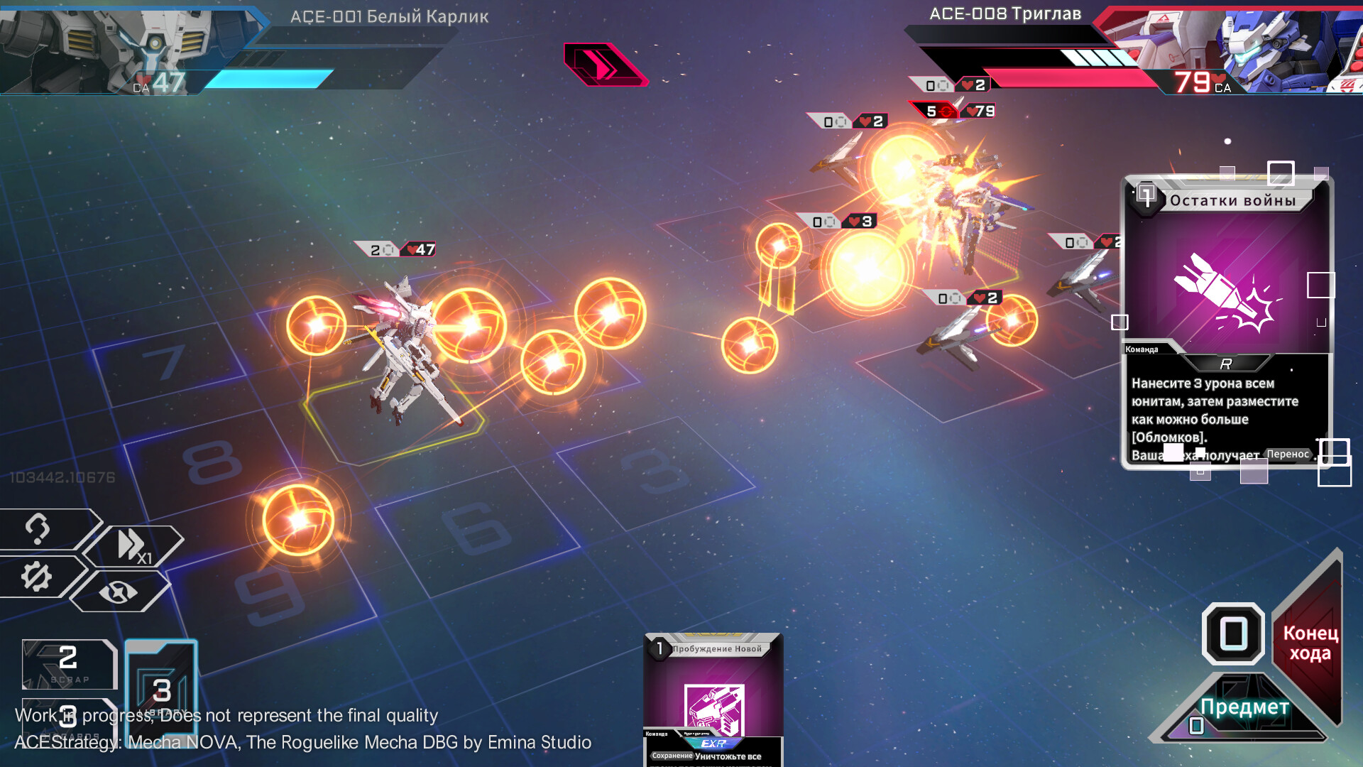 Скриншот ACE Strategy: Mecha Nova — кадр 13