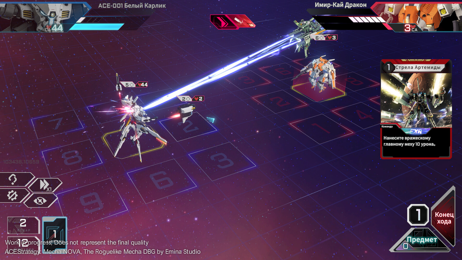 Скриншот ACE Strategy: Mecha Nova — кадр 9