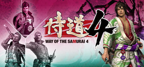 侍道4