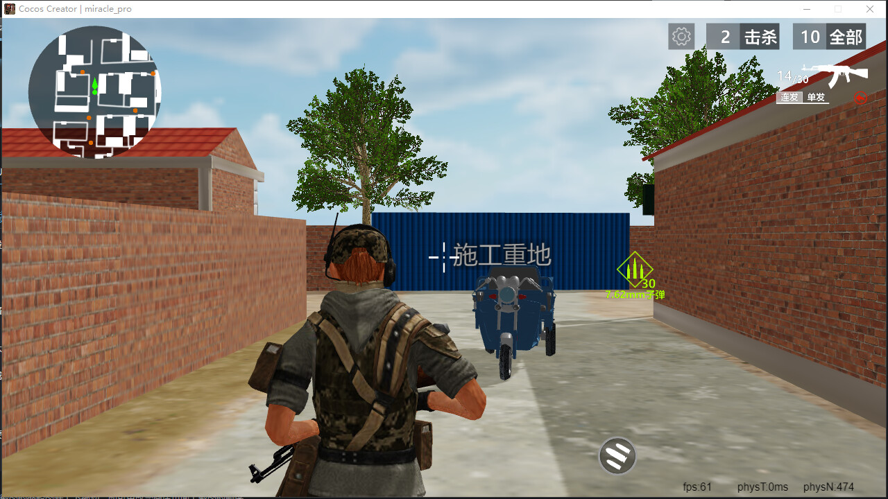 screenshot of 穿越奇迹 2