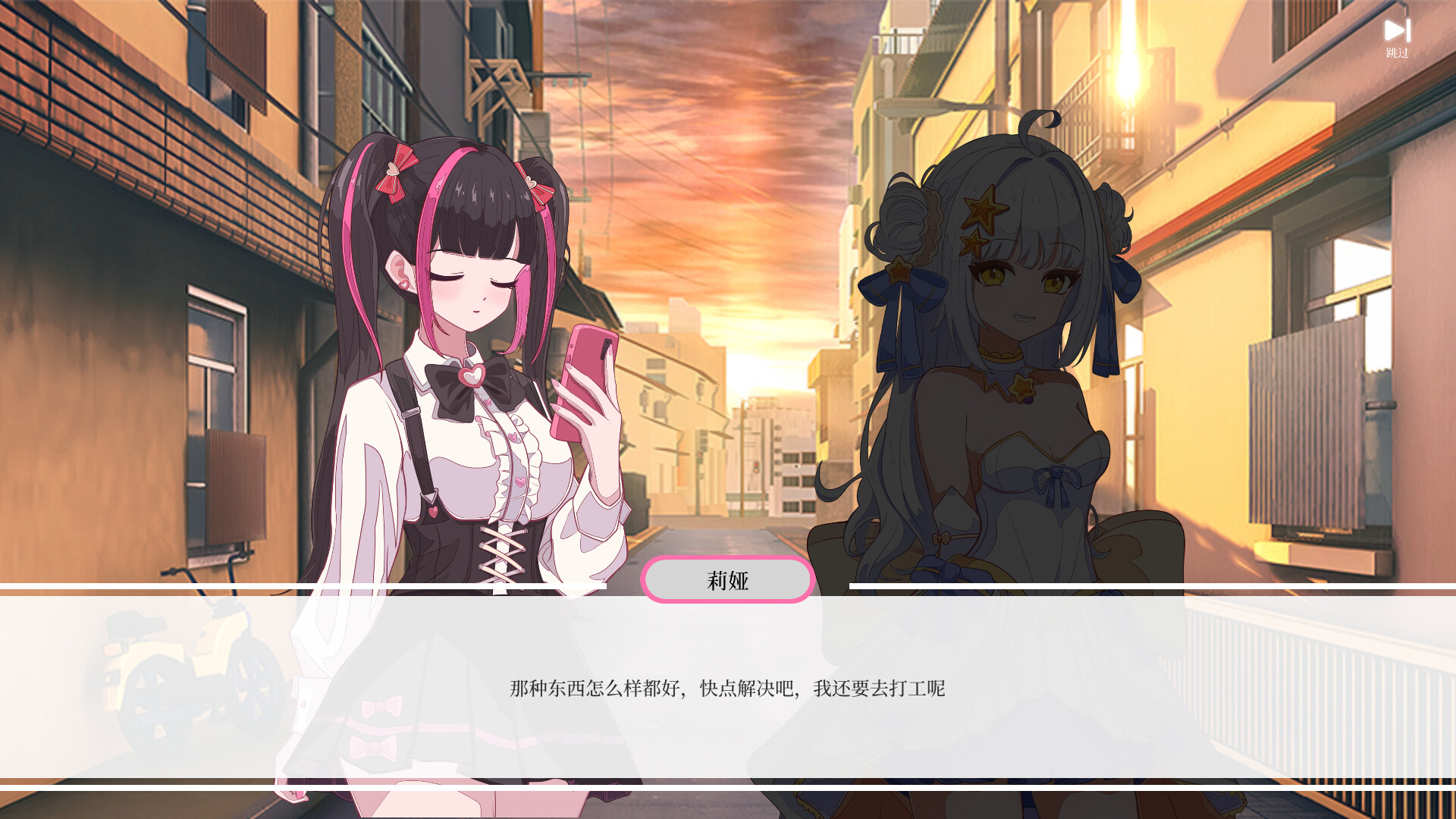 逆风翻盘 screenshot 4