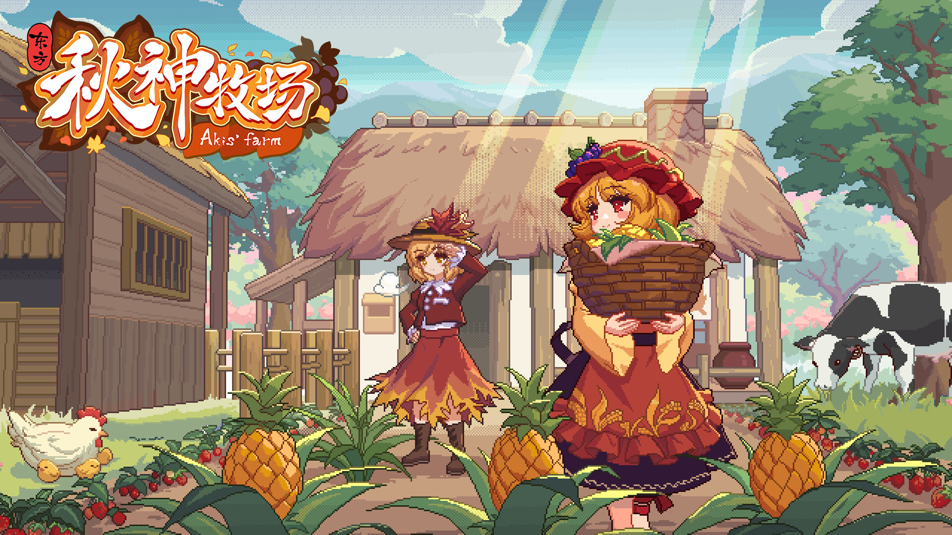 Touhou Akis' Farm screenshot #1