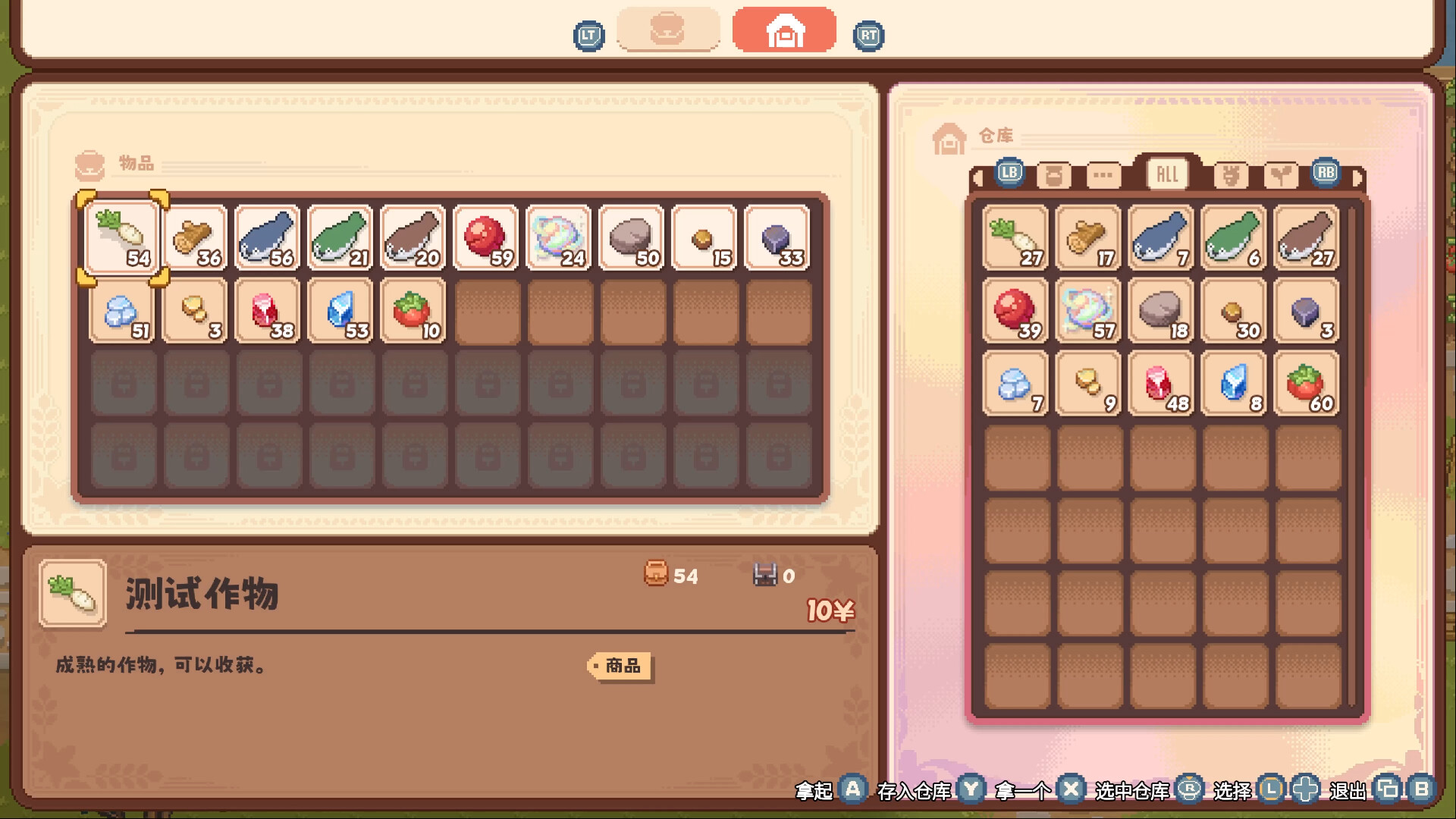 Touhou Akis' Farm screenshot #5