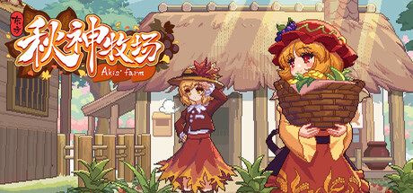 Touhou Akis' Farm