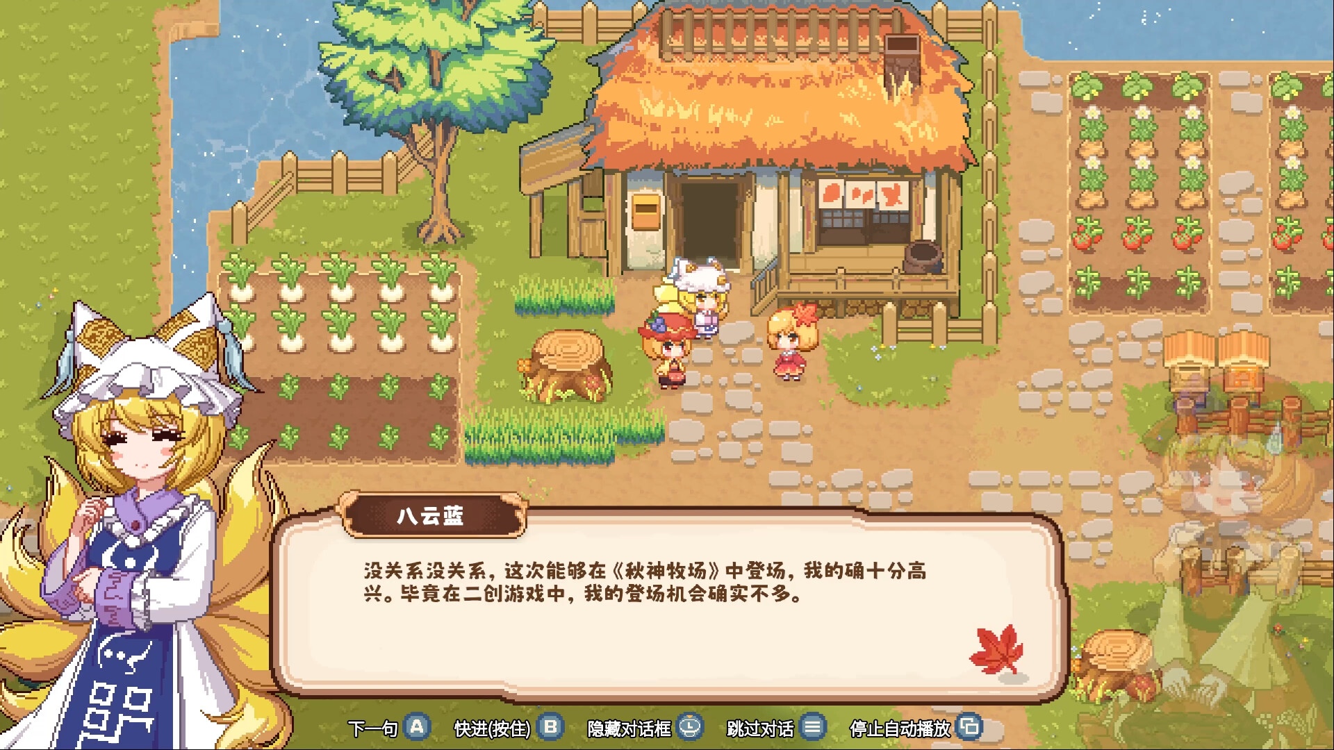 Touhou Akis' Farm screenshot #3