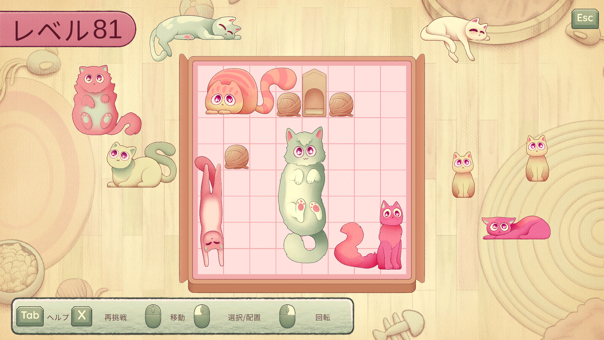 Fit My Catのスクリーンショット 1