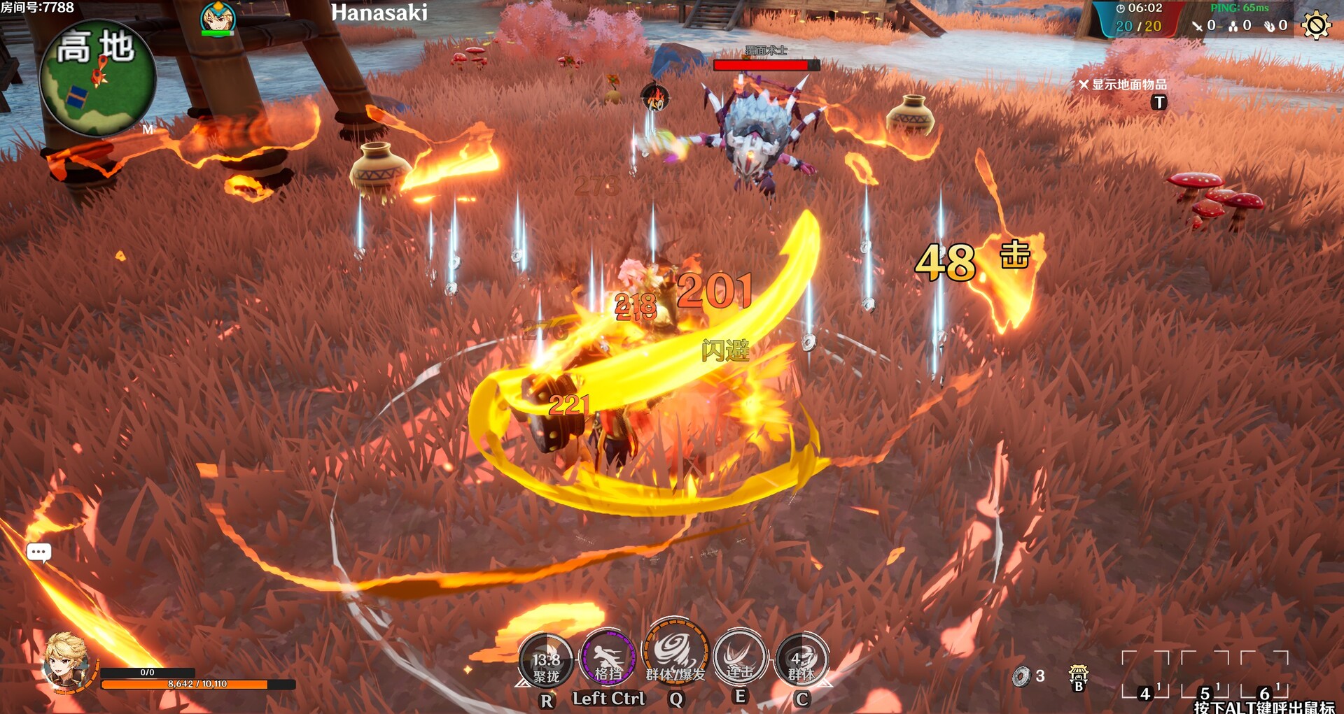 萍城异闻录(PingCity) screenshot #5