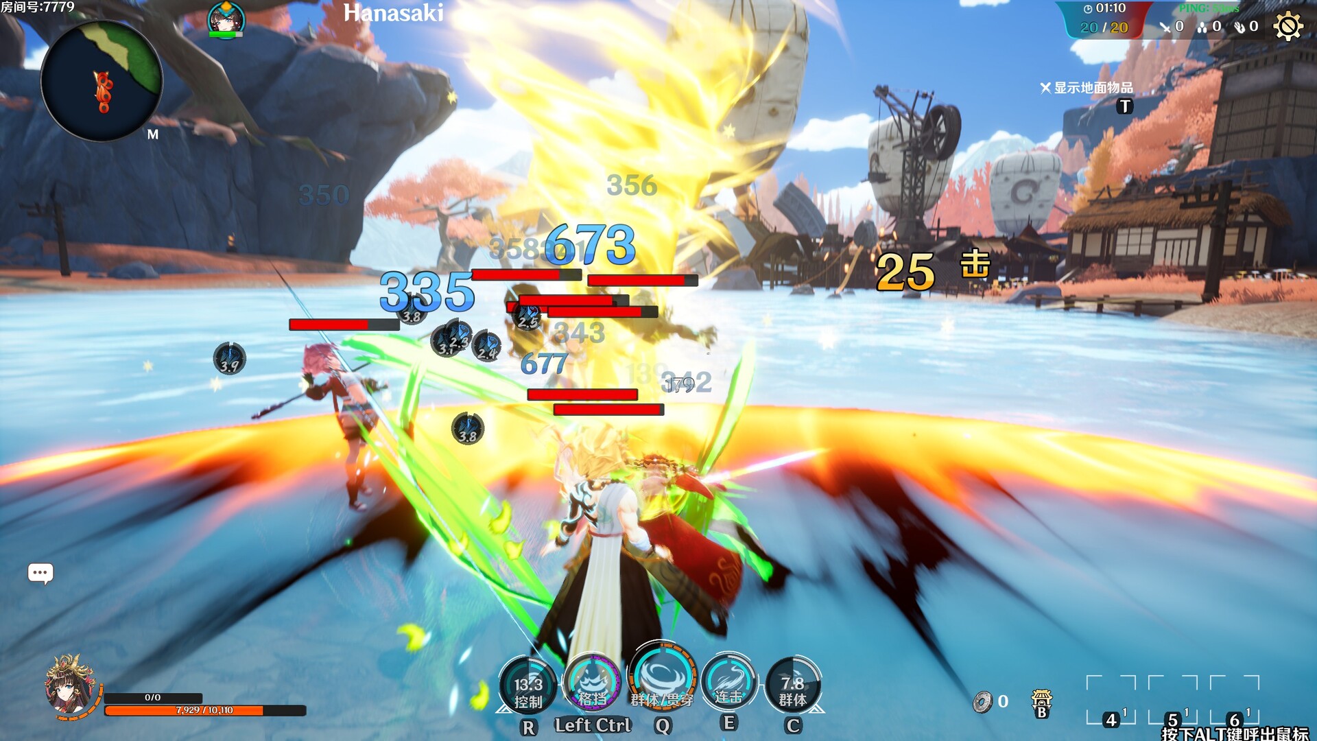 萍城异闻录(PingCity) screenshot #1