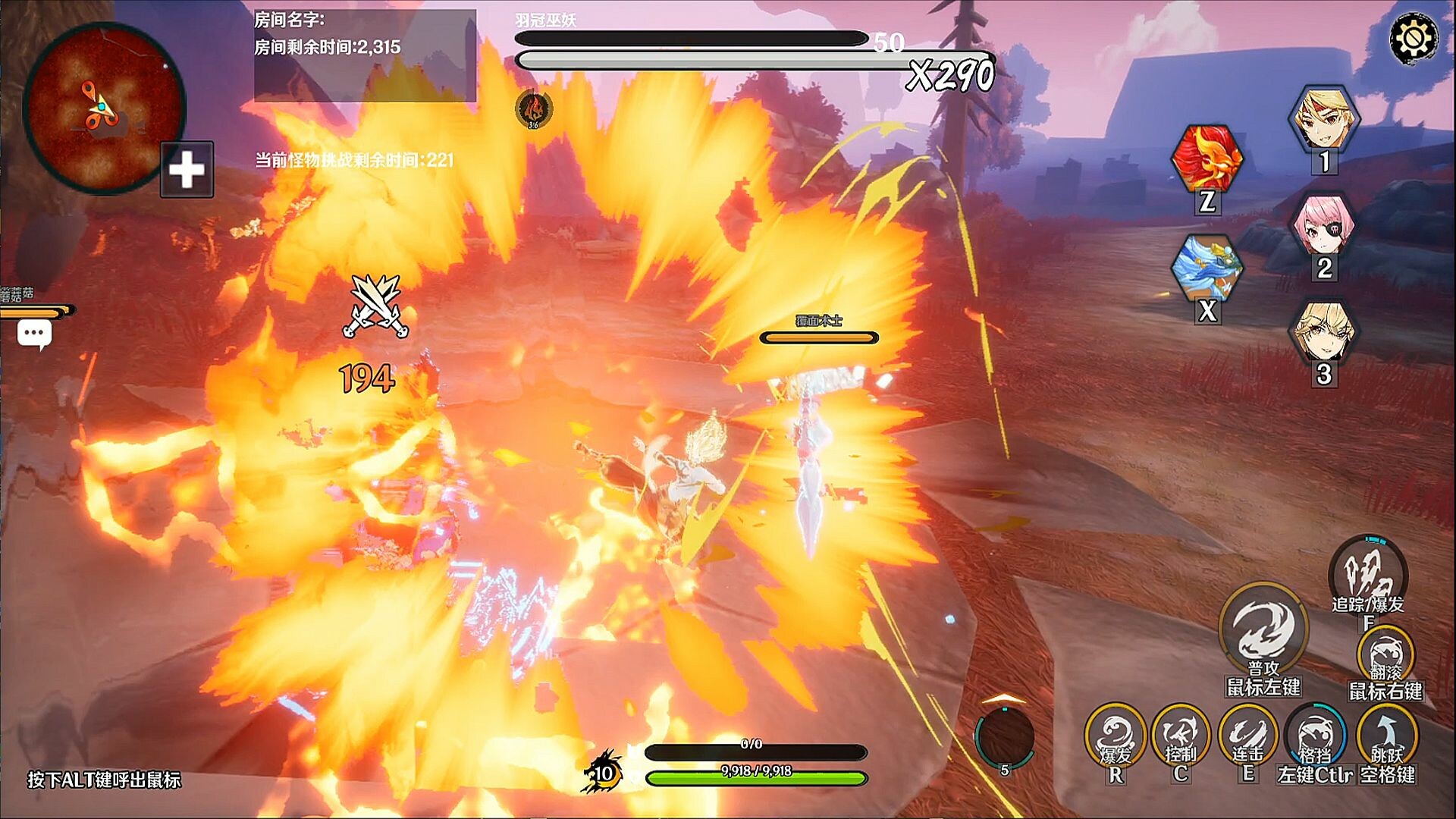 screenshot of 萍城异闻录 2