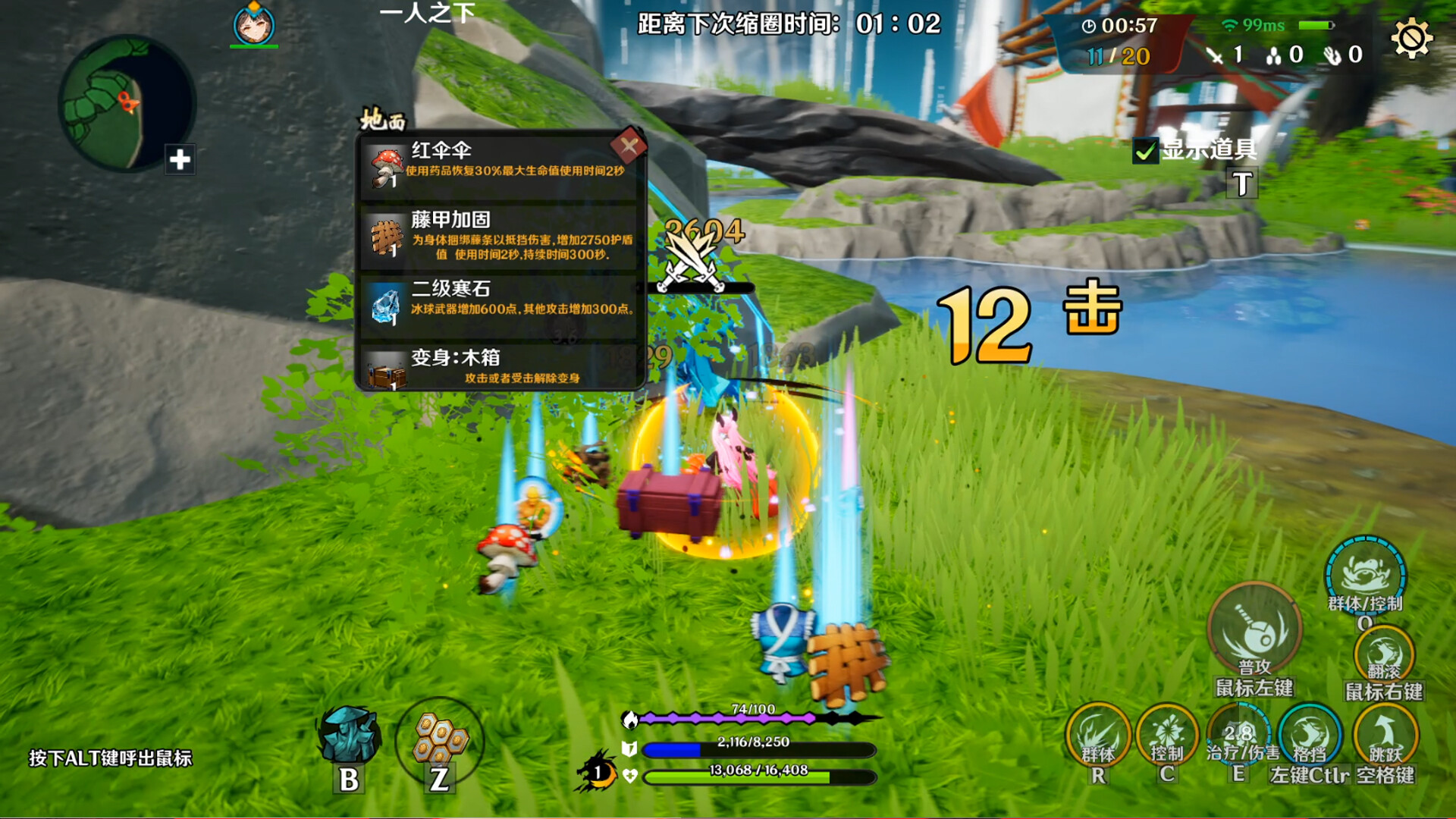 screenshot of 萍城异闻录 6