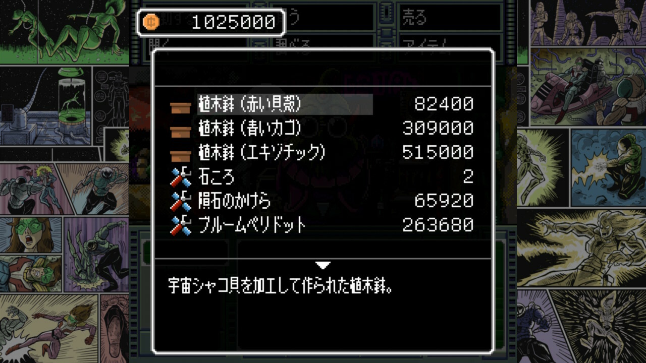 スクリーンショット 4