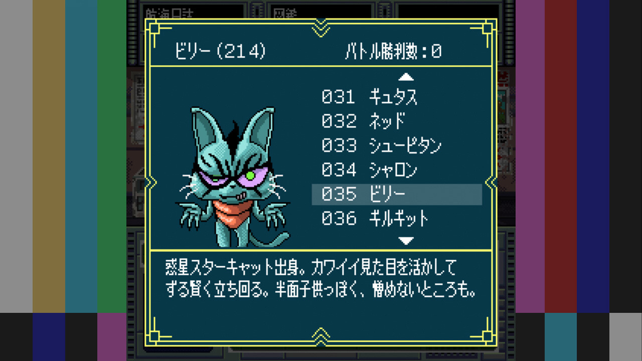 スクリーンショット 8