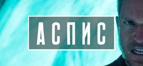 ASPIS