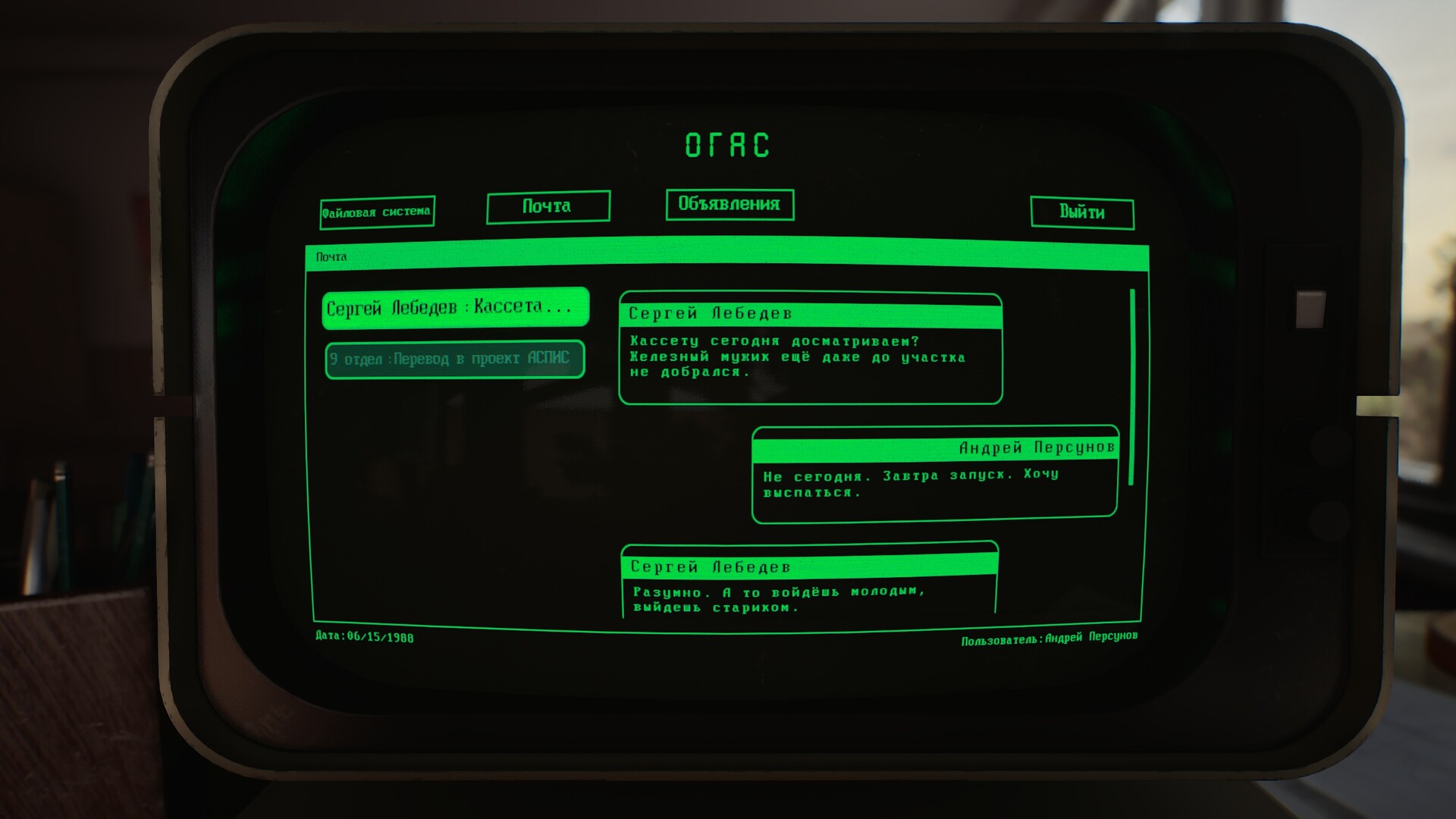 Screenshot 8