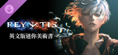 雷納提斯 - 日文・英文版美術書