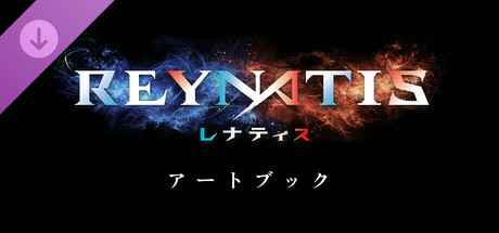 REYNATIS - Art Bookの作品画像