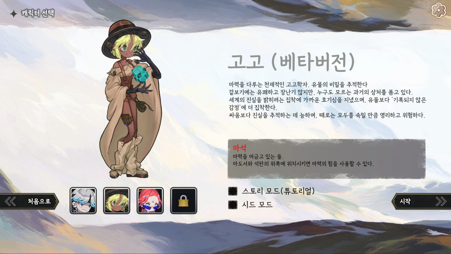 Pocket Legend screenshot #2