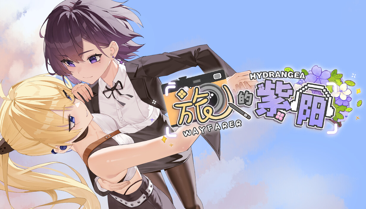 Wayfarer Of Hydrangea cover art