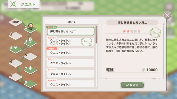 スクリーンショット