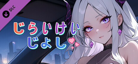 Ground Mine Girl - Animation Pack game cover