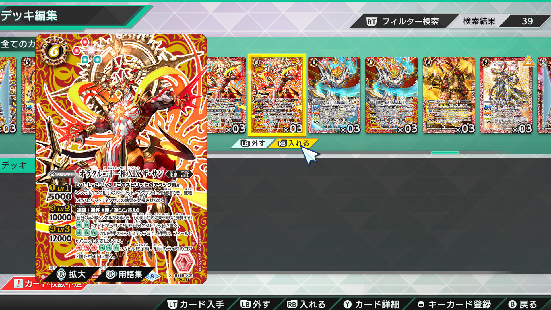 バトルスピリッツ クロスオーバー 『 RECORD OF RUBY 』レアカードセット Featured Screenshot #1