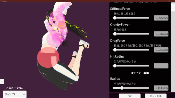 VRM Adjuster screenshot 2