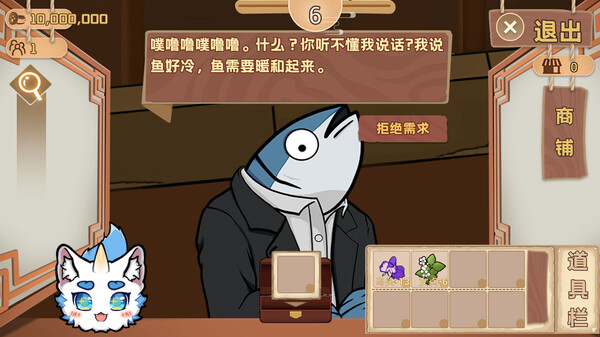 寻光述:百草 screenshot 3