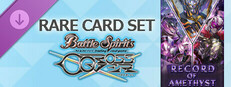 バトルスピリッツ クロスオーバー『 RECORD OF AMETHYST 』レアカードセット Small Capsule Image