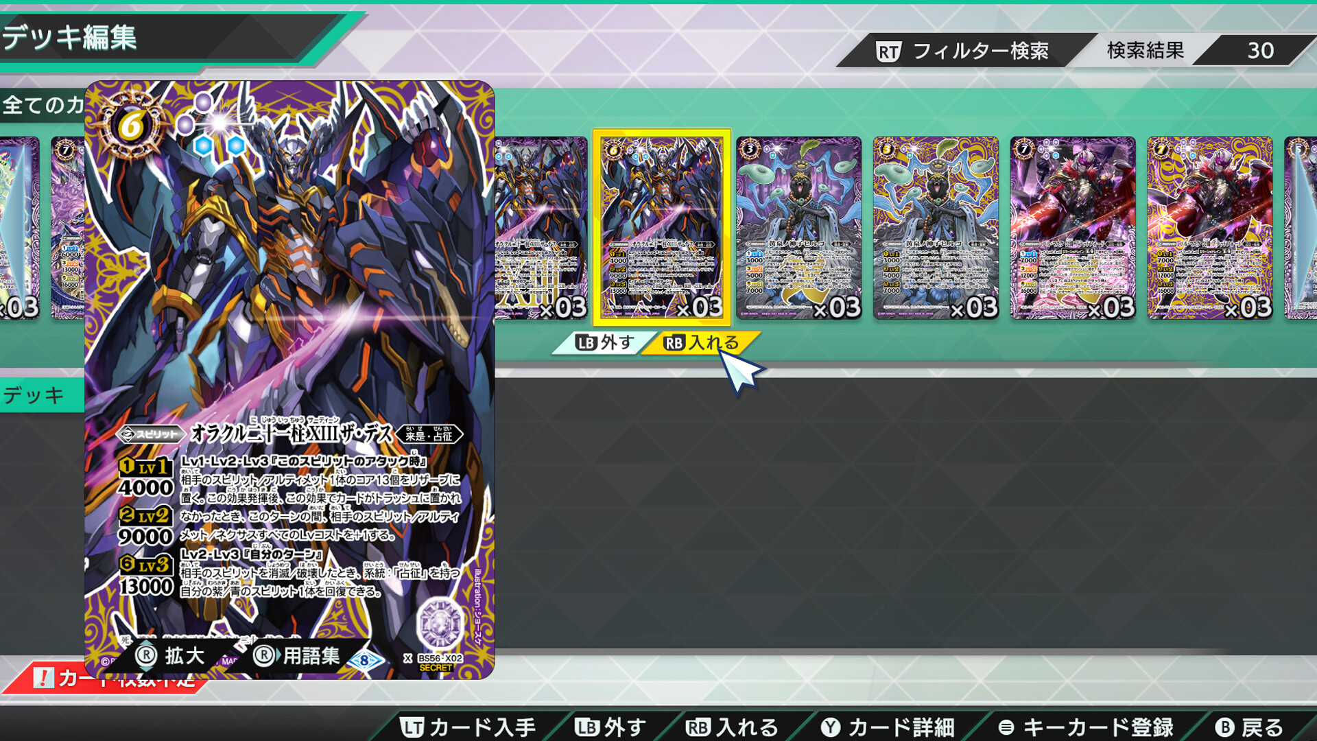 バトルスピリッツ クロスオーバー 『 RECORD OF AMETHYST 』レアカードセット Featured Screenshot #1