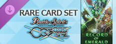 バトルスピリッツ クロスオーバー『 RECORD OF EMERALD 』レアカードセット Small Capsule Image