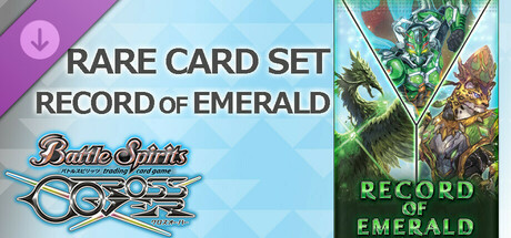 バトルスピリッツ クロスオーバー『 RECORD OF EMERALD 』レアカードセットの作品画像