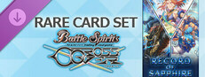 バトルスピリッツ クロスオーバー『 RECORD OF SAPPHIRE 』レアカードセット Small Capsule Image