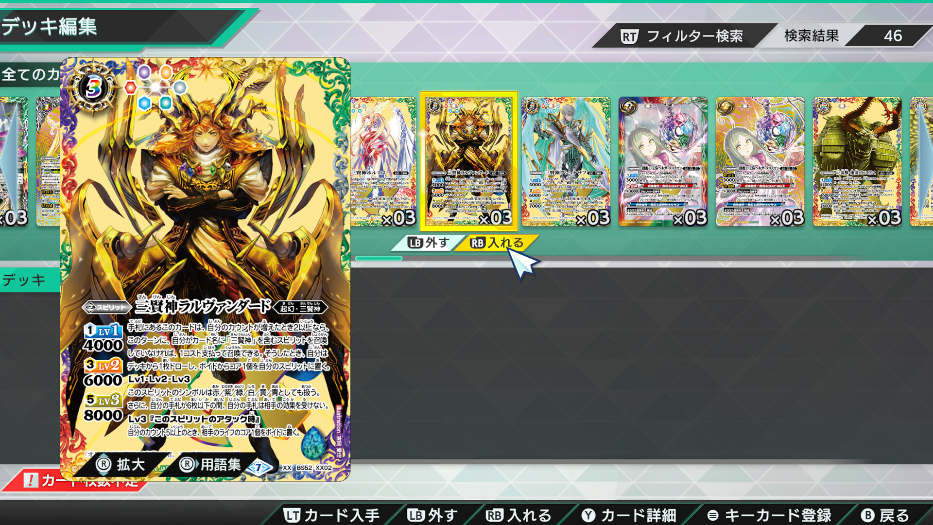 バトルスピリッツ クロスオーバー 『 RECORD OF COLORS 』レアカードセット Featured Screenshot #1