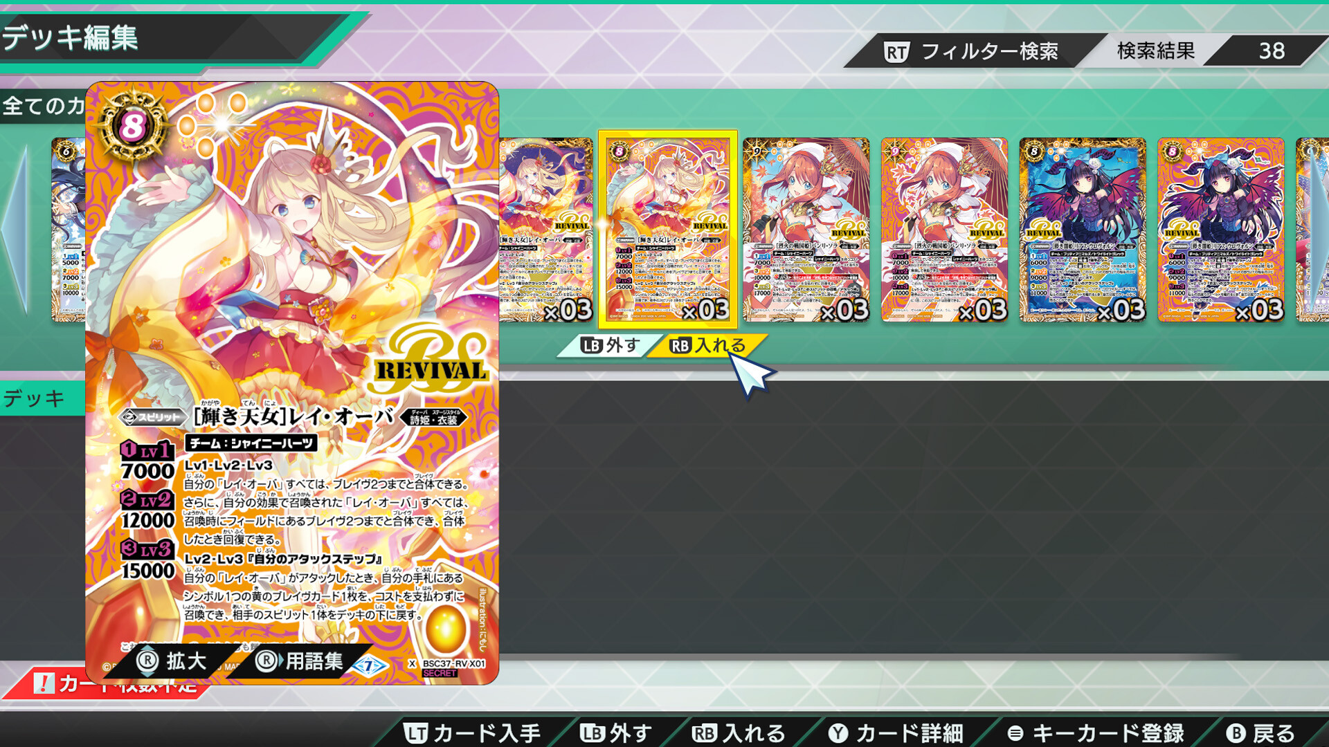 バトルスピリッツ クロスオーバー　『 DIVA ALL STARS 』レアカードセット Featured Screenshot #1