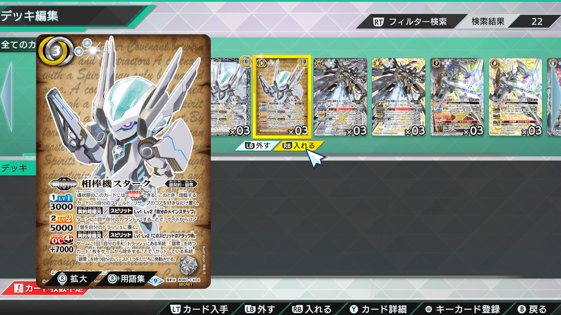 バトルスピリッツ クロスオーバー 『 CONTRACT DIAMOND 』レアカードセット Featured Screenshot #1